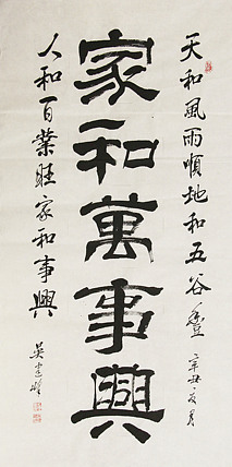 毛体书法协会会员 吴建峰 书法