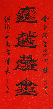 毛体书法协会会员 吴建峰 书法