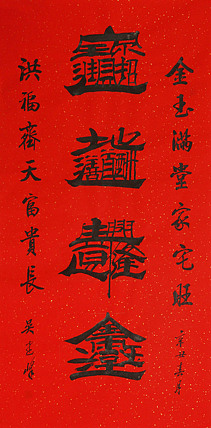 毛体书法协会会员 吴建峰 书法