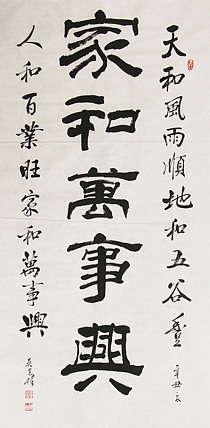 毛体书法协会会员 吴建峰 书法