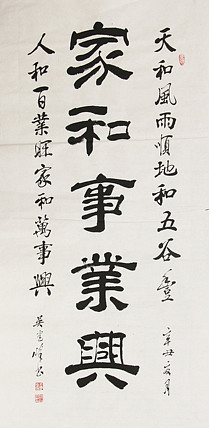 毛体书法协会会员 吴建峰 书法