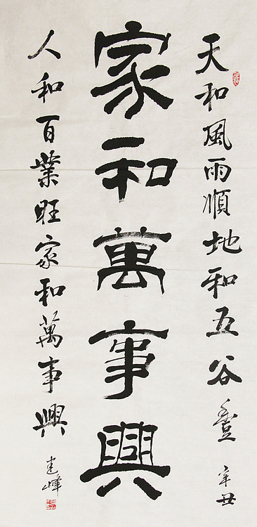 毛体书法协会会员 吴建峰 书法