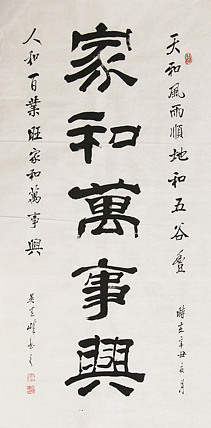 毛体书法协会会员 吴建峰 书法