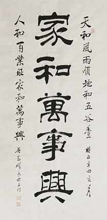 毛体书法协会会员 吴建峰 书法