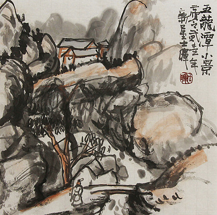 文人画名家，中国美协会员，丁晖明