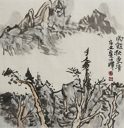 文人画名家，中国美协会员，丁晖明