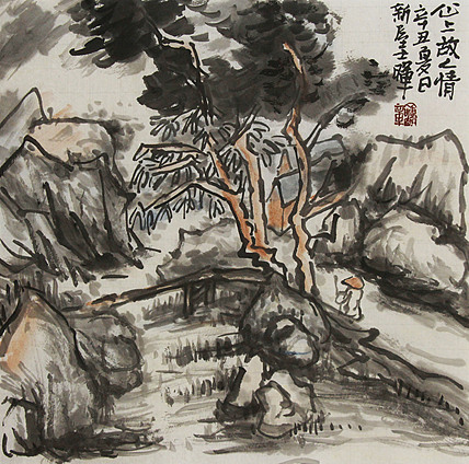 文人画名家，中国美协会员，丁晖明