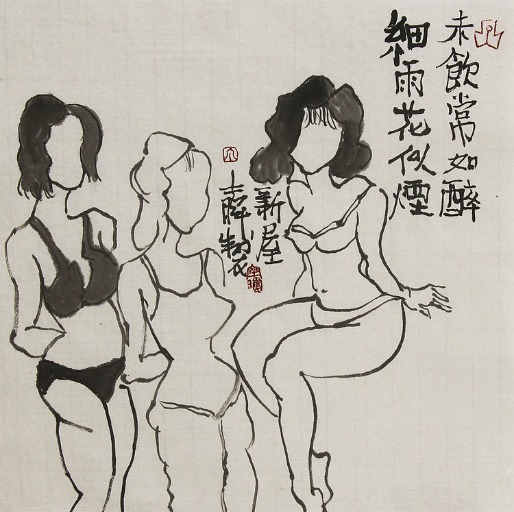 文人画名家，中国美协会员，丁晖明
