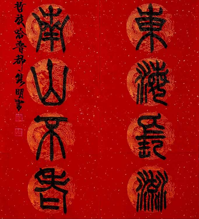 黑龙江省书协副主席  赵隽明