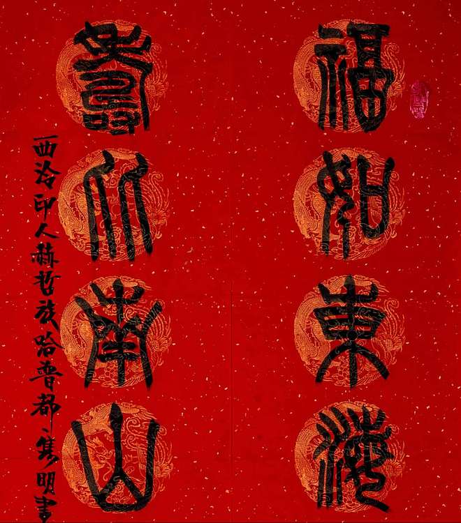 黑龙江省书协副主席  赵隽明