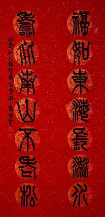 黑龙江省书协副主席  赵隽明