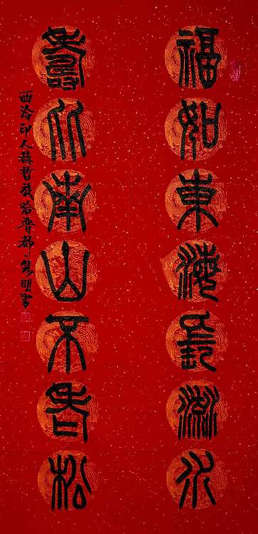 黑龙江省书协副主席  赵隽明