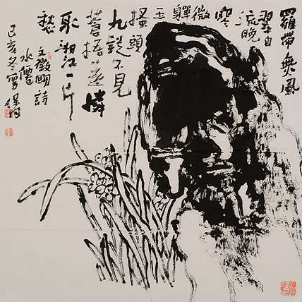 中国美术家协会会员    郭保同