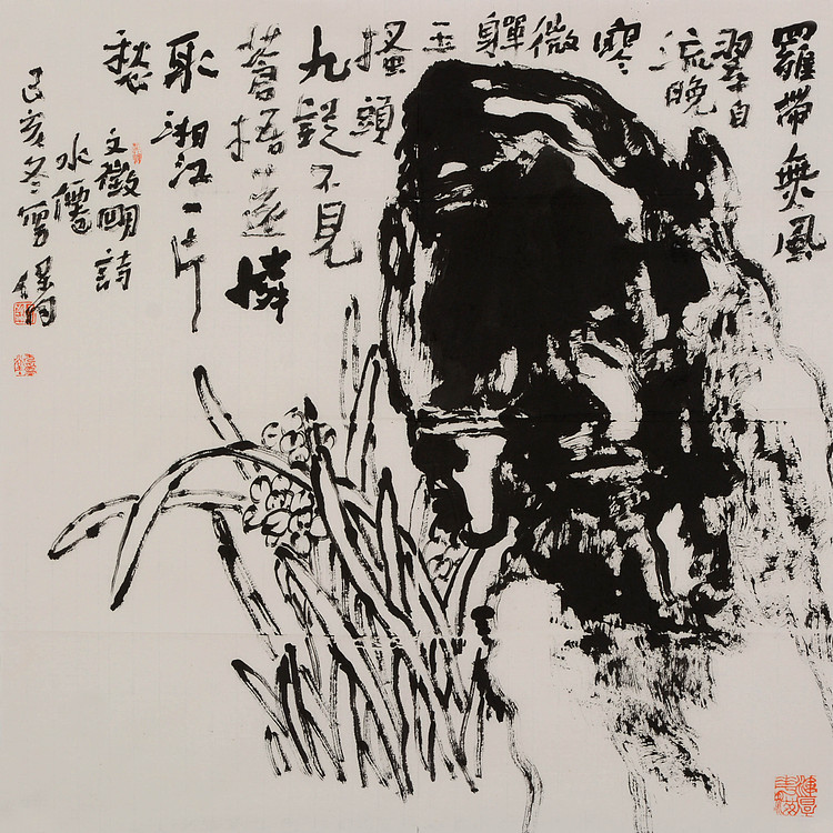 中国美术家协会会员    郭保同