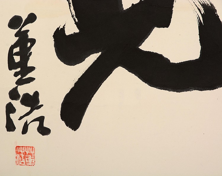 北京国画艺术家协会副会长    董浩