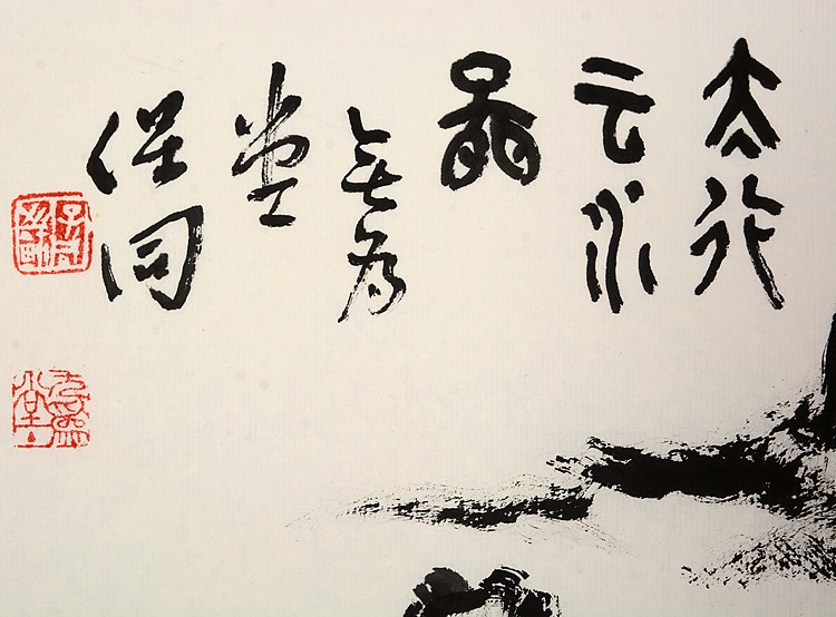 中国美术家协会会员 郭保同