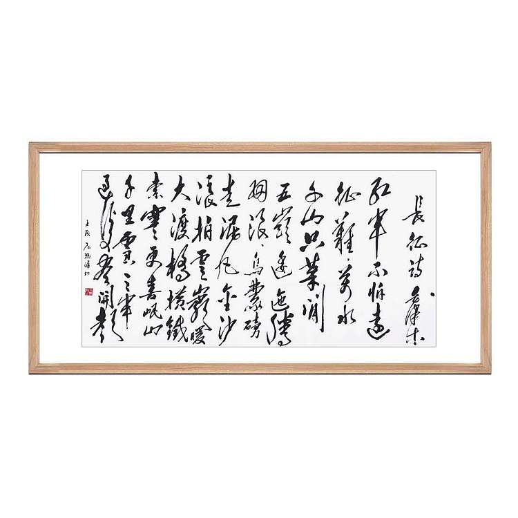 中国美协副主席、中国画学会副会长尼玛泽仁书法《毛泽东长征诗》