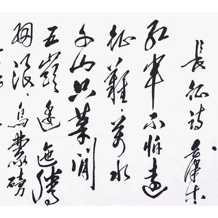 中国美协副主席、中国画学会副会长尼玛泽仁书法《毛泽东长征诗》