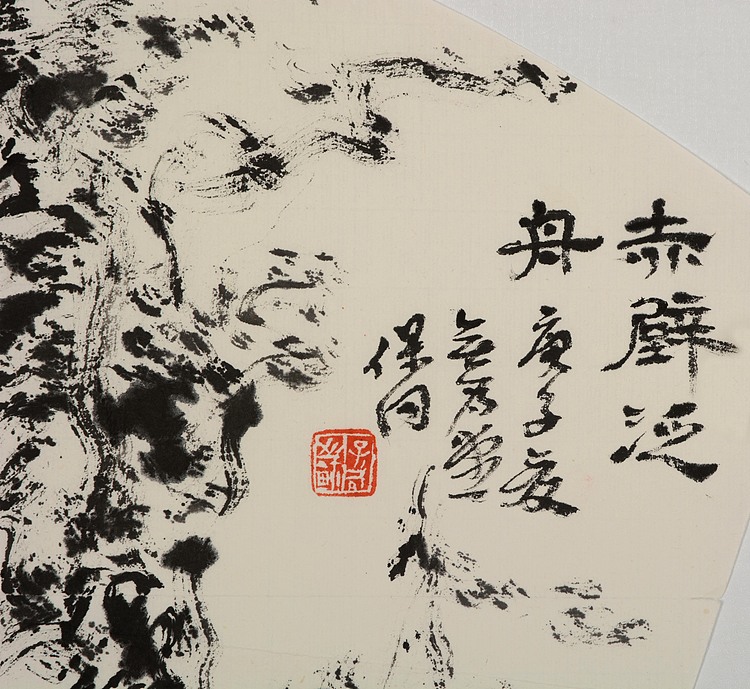 中国美术家协会会员 郭保同