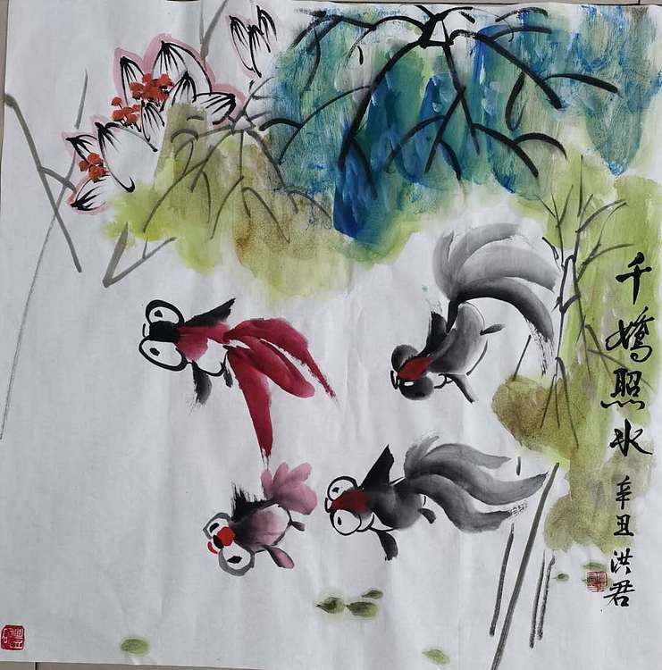 洪君 千娇照水