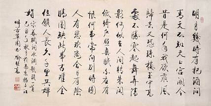 中美协理事 中国工笔画学会副会长 喻继高《苏轼·水调歌头》