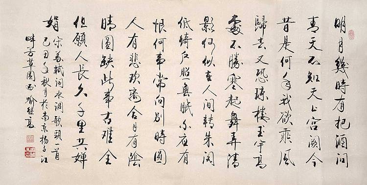 中美协理事 中国工笔画学会副会长 喻继高《苏轼·水调歌头》