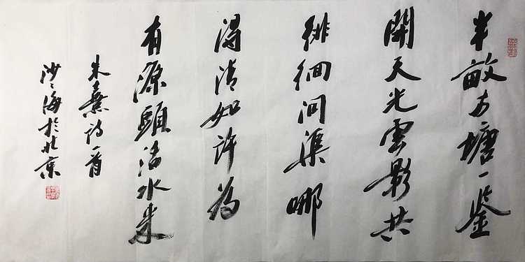 带合影 中书协会员 沙孟海关门入室第子 沙体唯一传人 沙二海