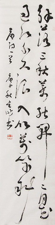 当代实力派青年艺术家 艺术学博士后 中美协中书协双会员 苏轼后人 苏金成 书法作品