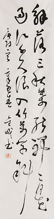当代实力派青年艺术家 艺术学博士后 中美协中书协双会员 苏轼后人 苏金成 书法作品