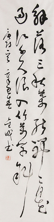 当代实力派青年艺术家 艺术学博士后 中美协中书协双会员 苏轼后人 苏金成 书法作品