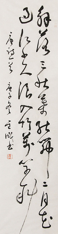 当代实力派青年艺术家 艺术学博士后 中美协中书协双会员 苏轼后人 苏金成 书法作品