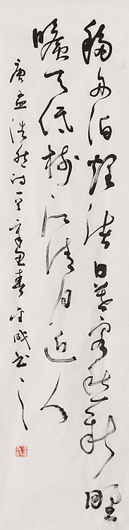 当代实力派青年艺术家 艺术学博士后 中美协中书协双会员 苏轼后人 苏金成 书法作品