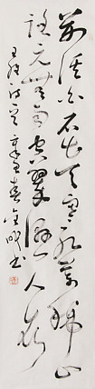 当代实力派青年艺术家 艺术学博士后 中美协中书协双会员 苏轼后人 苏金成 书法作品