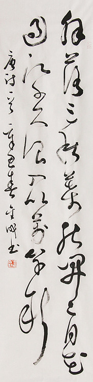 当代实力派青年艺术家 艺术学博士后 中美协中书协双会员 苏轼后人 苏金成 书法作品