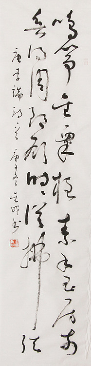 当代实力派青年艺术家 艺术学博士后 中美协中书协双会员 苏轼后人 苏金成 书法作品