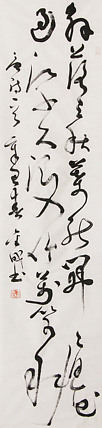 当代实力派青年艺术家 艺术学博士后 中美协中书协双会员 苏轼后人 苏金成 书法作品