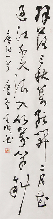 当代实力派青年艺术家 艺术学博士后 中美协中书协双会员 苏轼后人 苏金成 书法作品