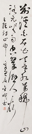 当代实力派青年艺术家 艺术学博士后 中美协中书协双会员 苏轼后人 苏金成 书法作品