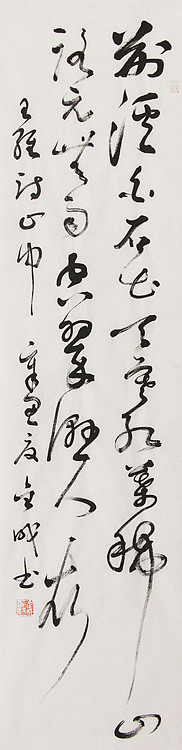 当代实力派青年艺术家 艺术学博士后 中美协中书协双会员 苏轼后人 苏金成 书法作品