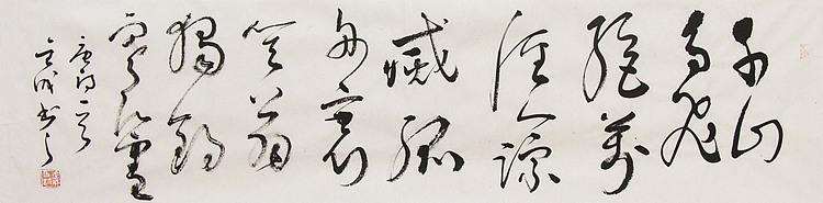当代实力派青年艺术家 艺术学博士后 中美协中书协双会员 苏轼后人 苏金成 书法作品