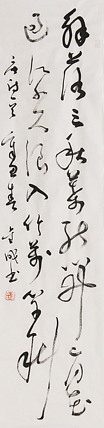 当代实力派青年艺术家 艺术学博士后 中美协中书协双会员 苏轼后人 苏金成 书法作品
