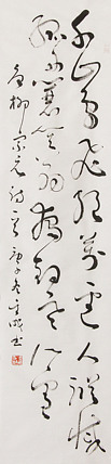 当代实力派青年艺术家 艺术学博士后 中美协中书协双会员 苏轼后人 苏金成 书法作品