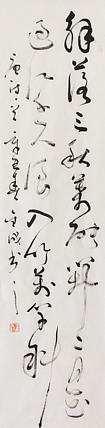 当代实力派青年艺术家 艺术学博士后 中美协中书协双会员 苏轼后人 苏金成 书法作品