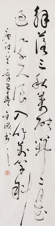 当代实力派青年艺术家 艺术学博士后 中美协中书协双会员 苏轼后人 苏金成 书法作品