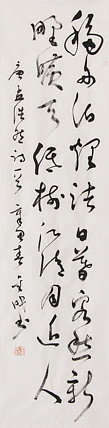 当代实力派青年艺术家 艺术学博士后 中美协中书协双会员 苏轼后人 苏金成 书法作品