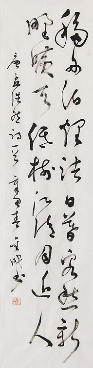 当代实力派青年艺术家 艺术学博士后 中美协中书协双会员 苏轼后人 苏金成 书法作品
