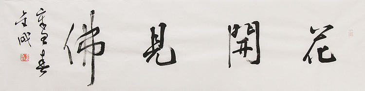 当代实力派青年艺术家 艺术学博士后 中美协中书协双会员 苏轼后人 苏金成 书法作品