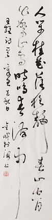 当代实力派青年艺术家 艺术学博士后 中美协中书协双会员 苏轼后人 苏金成 书法作品