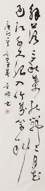 当代实力派青年艺术家 艺术学博士后 中美协中书协双会员 苏轼后人 苏金成 书法作品