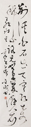 当代实力派青年艺术家 艺术学博士后 中美协中书协双会员 苏轼后人 苏金成 书法作品